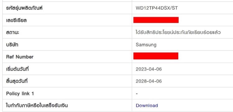 ขายเครื่องซักอบผ้า Samsung 12 และ 8 กก. สภาพดี รูปที่ 9