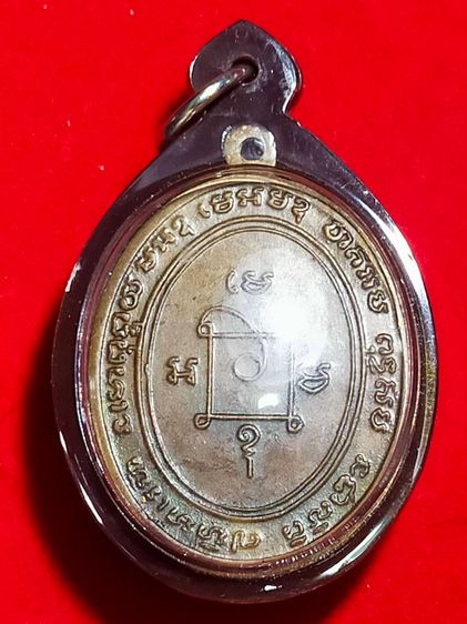 เหรียญหลวงพ่อแดง  รูปที่ 2