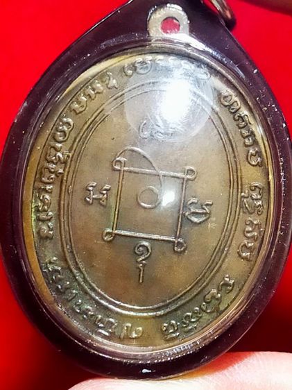 เหรียญหลวงพ่อแดง  รูปที่ 6