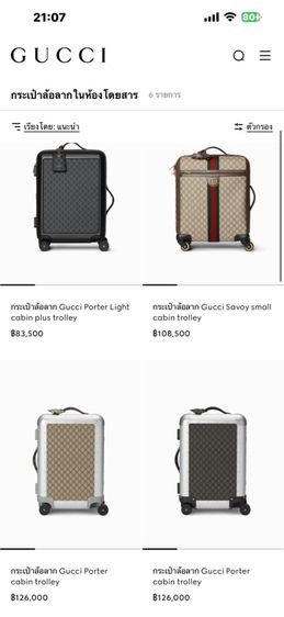 กระเป๋าเดินทาง ล้อลาก Gucci แท้ รูปที่ 15