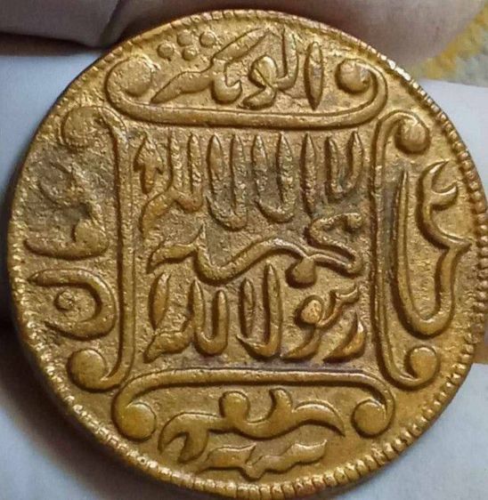 ISLAMIC OLD COIN รูปที่ 3
