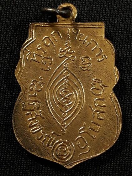 เหรียญหลวงพ่อกลั่น วัดพระญาติ จ.พระนครศรีอยุธยา รุ่นแรก ปี2469 บล็อคหลังเสี้ยนตอง เนื้อทองแดงกะไหล่ทองสภาพยังสวย รูปที่ 2