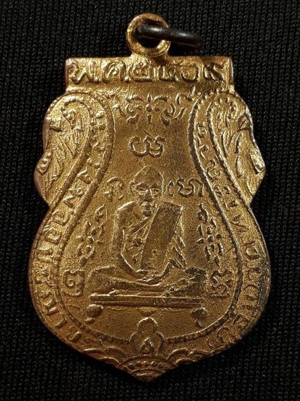 เหรียญหลวงพ่อกลั่น วัดพระญาติ จ.พระนครศรีอยุธยา รุ่นแรก ปี2469 บล็อคหลังเสี้ยนตอง เนื้อทองแดงกะไหล่ทองสภาพยังสวย