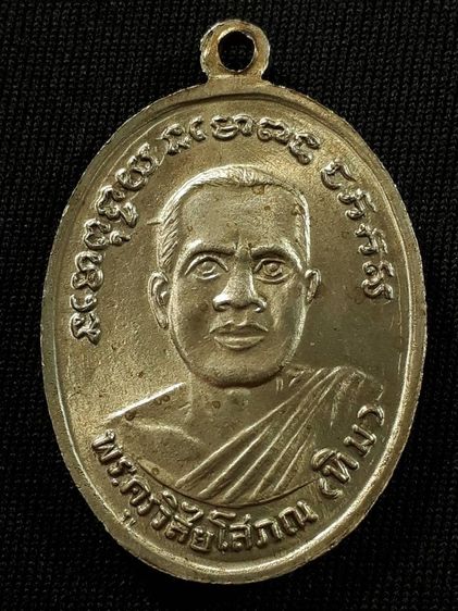 เหรียญหลวงปู่ทวด วัดช้างให้ จ.ปัตตานี รุ่น4 ไข่ปลาเล็ก ปี2505 เนื้ออัลปาก้าสภาพยังสวย รูปที่ 2