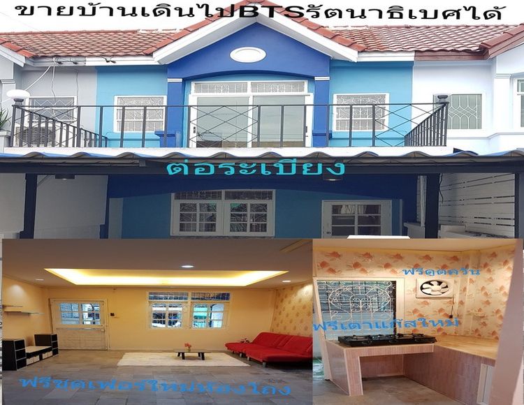 ขายทาวเฮาส์ถนนรัตนาธิเบศใกล้นั่งเก้าเดินมาbtsได้สถานีบางรักใหญ่  