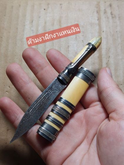 เครื่องรางมีดหมอปากกาหลวงพ่อเดิมใบ 2.5 ยาวรวม 5 นิ้วแหนรัดเป็นเงิน