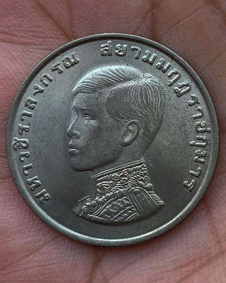 เหรียญไทย 1-9.เหรียญกษาปณ์ที่ระลึก 1 บาท พระราชพิธีสถาปนาเจ้าฟ้ามหาวชิราลงกรณ เป็นสยามมกุฎราชกุมาร ปี 2515