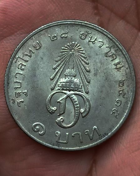 1-9.เหรียญกษาปณ์ที่ระลึก 1 บาท พระราชพิธีสถาปนาเจ้าฟ้ามหาวชิราลงกรณ เป็นสยามมกุฎราชกุมาร ปี 2515 รูปที่ 14