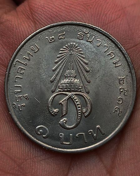 1-9.เหรียญกษาปณ์ที่ระลึก 1 บาท พระราชพิธีสถาปนาเจ้าฟ้ามหาวชิราลงกรณ เป็นสยามมกุฎราชกุมาร ปี 2515 รูปที่ 4