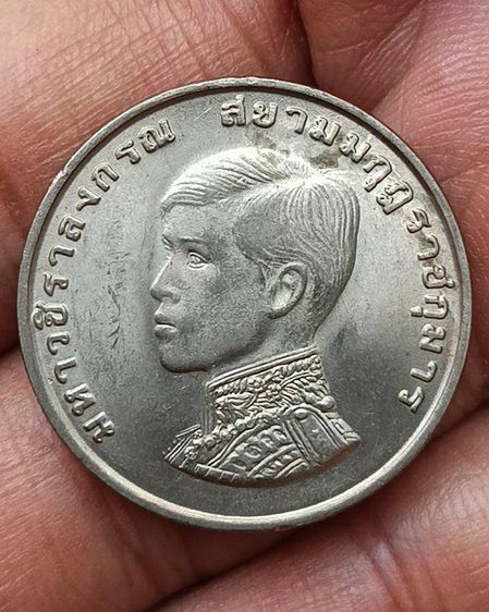 1-9.เหรียญกษาปณ์ที่ระลึก 1 บาท พระราชพิธีสถาปนาเจ้าฟ้ามหาวชิราลงกรณ เป็นสยามมกุฎราชกุมาร ปี 2515 รูปที่ 3