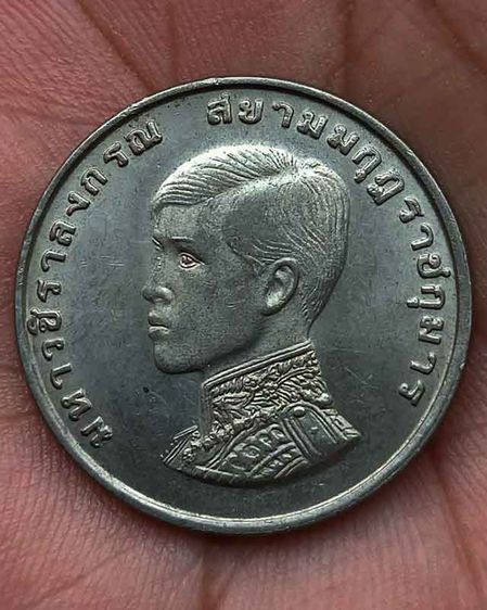 1-9.เหรียญกษาปณ์ที่ระลึก 1 บาท พระราชพิธีสถาปนาเจ้าฟ้ามหาวชิราลงกรณ เป็นสยามมกุฎราชกุมาร ปี 2515 รูปที่ 11