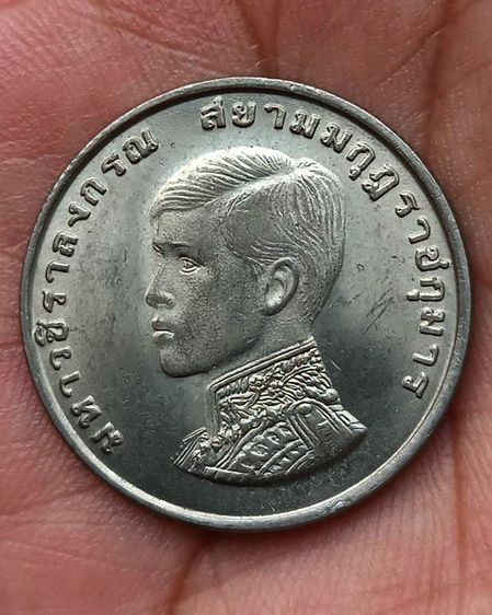1-9.เหรียญกษาปณ์ที่ระลึก 1 บาท พระราชพิธีสถาปนาเจ้าฟ้ามหาวชิราลงกรณ เป็นสยามมกุฎราชกุมาร ปี 2515 รูปที่ 15