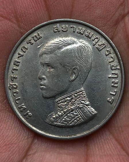 1-9.เหรียญกษาปณ์ที่ระลึก 1 บาท พระราชพิธีสถาปนาเจ้าฟ้ามหาวชิราลงกรณ เป็นสยามมกุฎราชกุมาร ปี 2515 รูปที่ 13