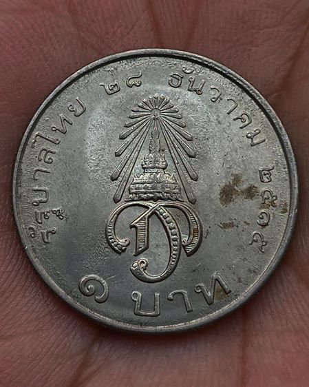 1-9.เหรียญกษาปณ์ที่ระลึก 1 บาท พระราชพิธีสถาปนาเจ้าฟ้ามหาวชิราลงกรณ เป็นสยามมกุฎราชกุมาร ปี 2515 รูปที่ 10