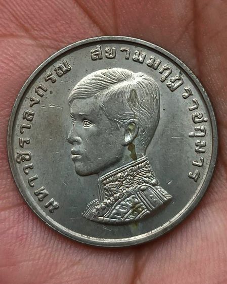 10-13.เหรียญกษาปณ์ที่ระลึก 1 บาท พระราชพิธีสถาปนาเจ้าฟ้ามหาวชิราลงกรณ เป็นสยามมกุฎราชกุมาร ปี 2515 รูปที่ 5