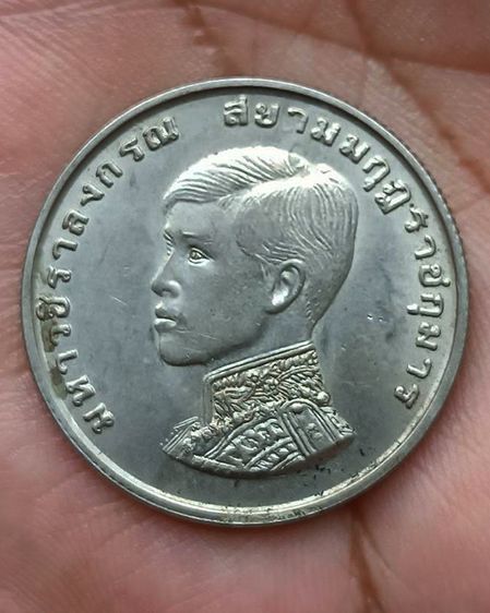 เหรียญไทย 10-13.เหรียญกษาปณ์ที่ระลึก 1 บาท พระราชพิธีสถาปนาเจ้าฟ้ามหาวชิราลงกรณ เป็นสยามมกุฎราชกุมาร ปี 2515