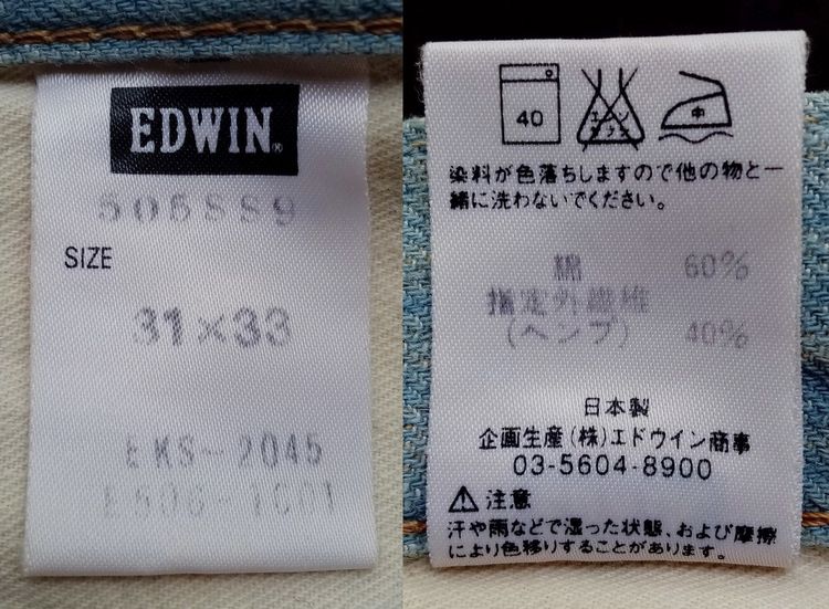 EDWIN ริมน้ำเงิน JAPAN รูปที่ 10