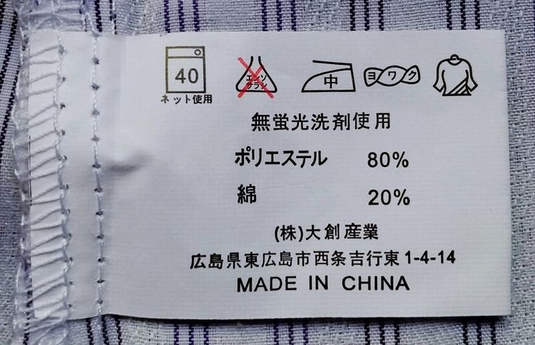 ใหม่เอี่ยม KANSAI JEANS + Rosso Bianco รูปที่ 17