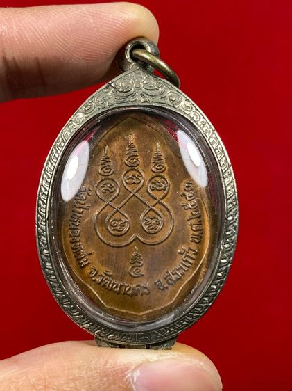 👑 เหรียญหลวงปู่หมุน มังกรคู่ วัดป่าหนองหล่ม ปี2543 รูปที่ 2
