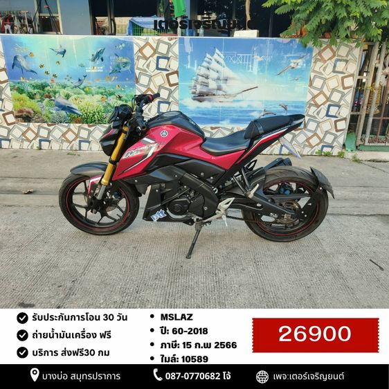 Yamaha 2016 🛵ยังไงก็ขาย M-Slaz ปี 60 เครื่องดี สีสวย สตาร์ทมือ เล่มชุดโอนครบ+เปลี่ยนถ่ายน้ำมันเครื่องฟรี ส่งฟรี30 ก.ม