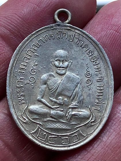 พระเหรียญเงินเก่าคะ