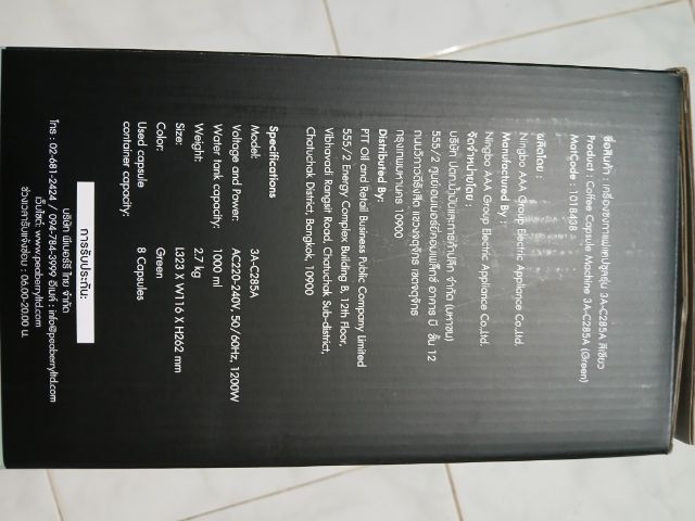 (เครื่องใหม่) เครื่องชงกาแฟ รูปที่ 6