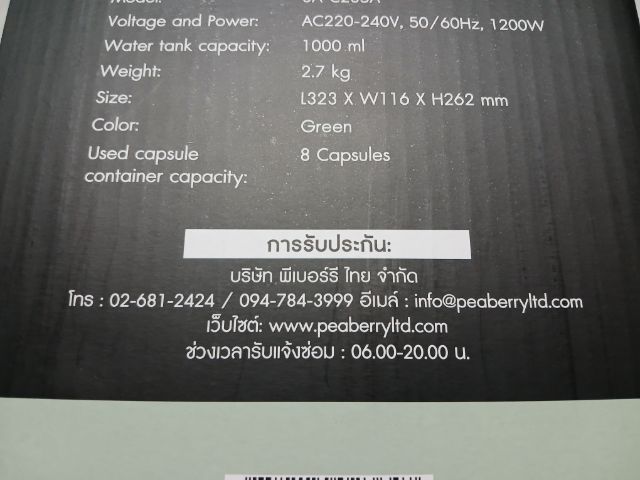 (เครื่องใหม่) เครื่องชงกาแฟ รูปที่ 5