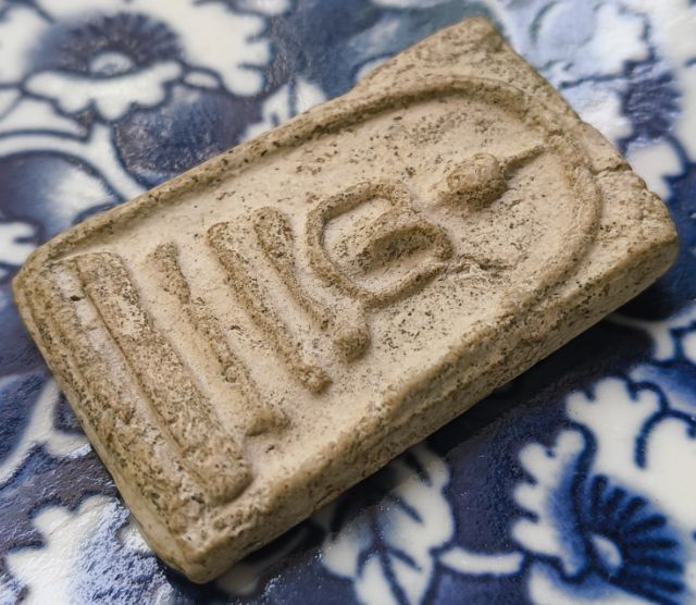 พระสมเด็จพิมพ์เจดีย์เนื้อเก่าค่ะ(10) รูปที่ 16