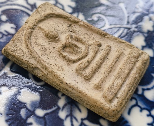 พระสมเด็จพิมพ์เจดีย์เนื้อเก่าค่ะ(10) รูปที่ 15