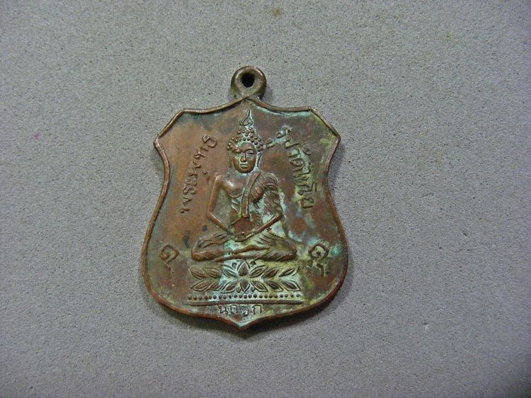 เหรียญพระพุทธ มีรอยจาร เก่าๆ พระบ้านๆเดิมๆ 