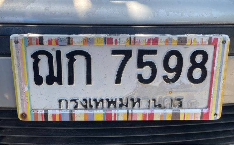 ทะเบียนหมวดเก่า เจ้าของขายเอง