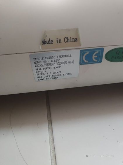 ลู่วิ่งไฟฟ้า รูปที่ 5