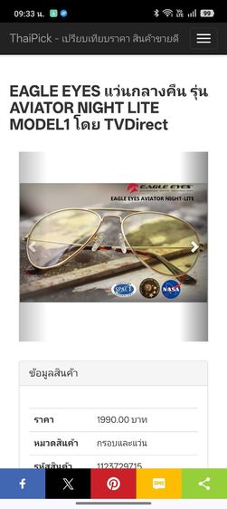 แว่นตา Eagle Eyes ทรง Aviator เลนส์โพลาไรซ์ถนอมสายตา กรอบทองสุดคลาสสิก รูปที่ 10
