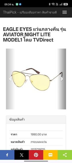 แว่นตา Eagle Eyes ทรง Aviator เลนส์โพลาไรซ์ถนอมสายตา กรอบทองสุดคลาสสิก รูปที่ 9