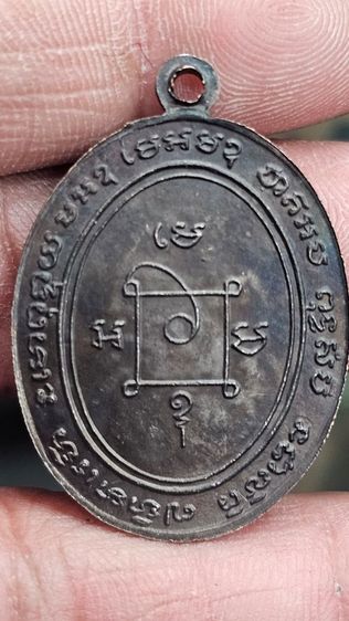 เหรียญหลวงพ่อแดงปี2503 รูปที่ 4