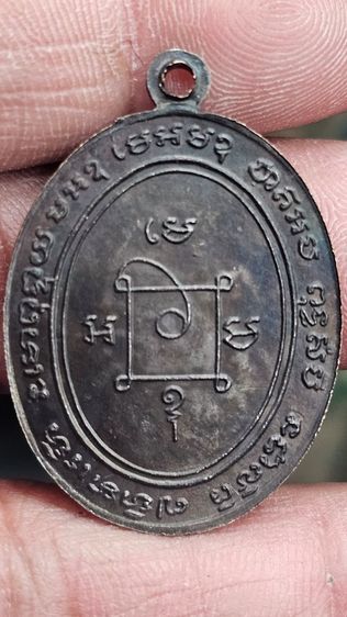 เหรียญหลวงพ่อแดงปี2503 รูปที่ 6