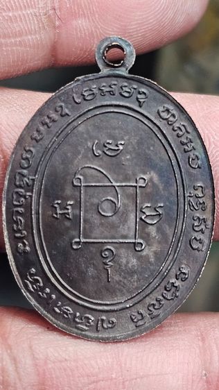 เหรียญหลวงพ่อแดงปี2503 รูปที่ 7