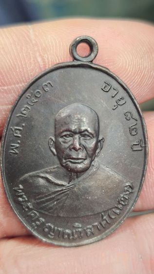 เหรียญหลวงพ่อแดงปี2503 รูปที่ 2