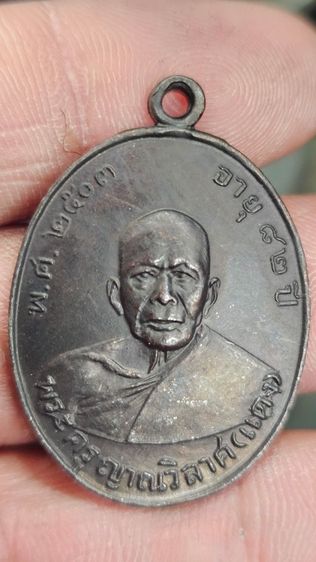เหรียญหลวงพ่อแดงปี2503