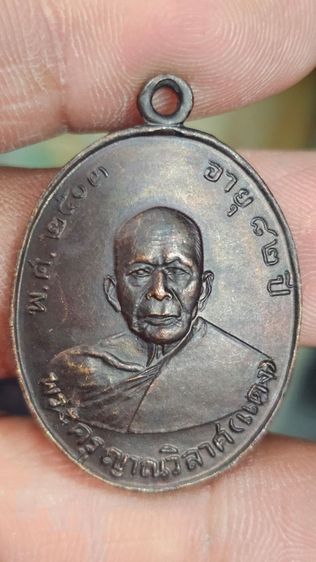 เหรียญหลวงพ่อแดงปี2503 รูปที่ 3