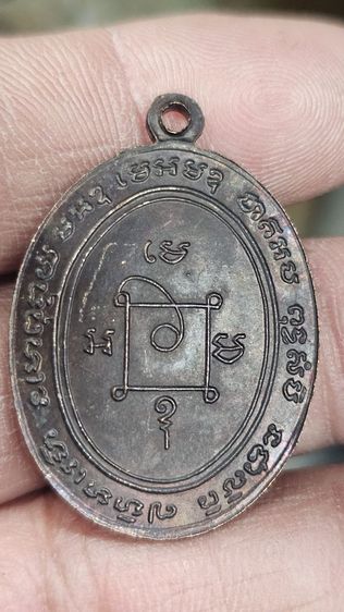 เหรียญหลวงพ่อแดงปี2503 รูปที่ 6