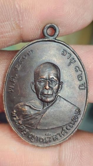 เหรียญหลวงพ่อแดงปี2503 รูปที่ 2