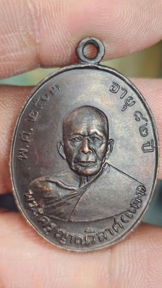 เหรียญหลวงพ่อแดงปี2503