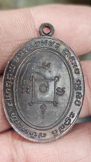 เหรียญหลวงพ่อแดงปี2503 รูปที่ 4