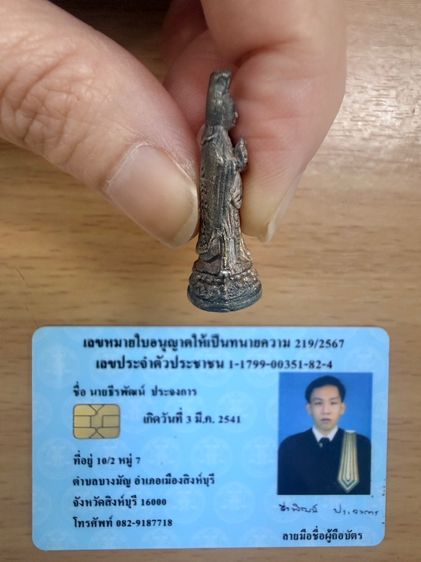 พระเหรียญเนื้อเงิน รูปที่ 11