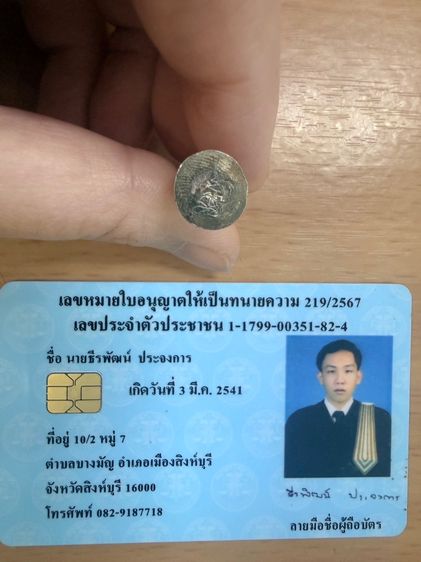 พระเหรียญเนื้อเงิน รูปที่ 9