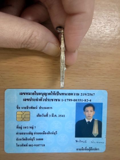 พระเหรียญเนื้อเงิน รูปที่ 4