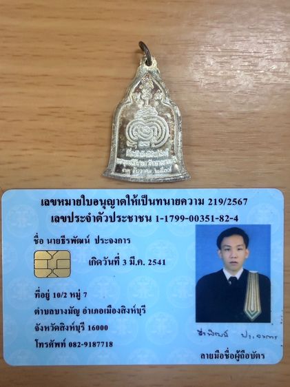 พระเหรียญเนื้อเงิน รูปที่ 2