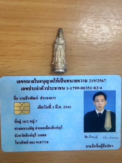 พระเหรียญเนื้อเงิน รูปที่ 7