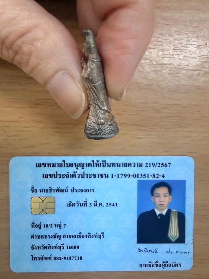 พระเหรียญเนื้อเงิน รูปที่ 10